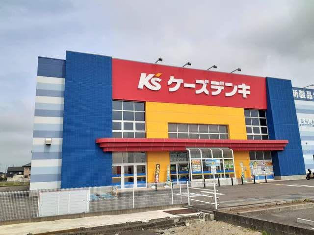 近くのケーズデンキ　白根店まで317m（徒歩4分）