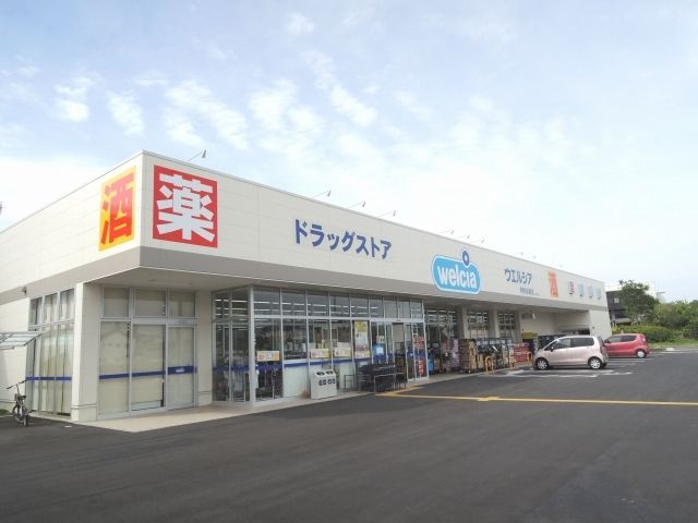 近くのウエルシア伊奈町役場前店まで780m（徒歩10分）