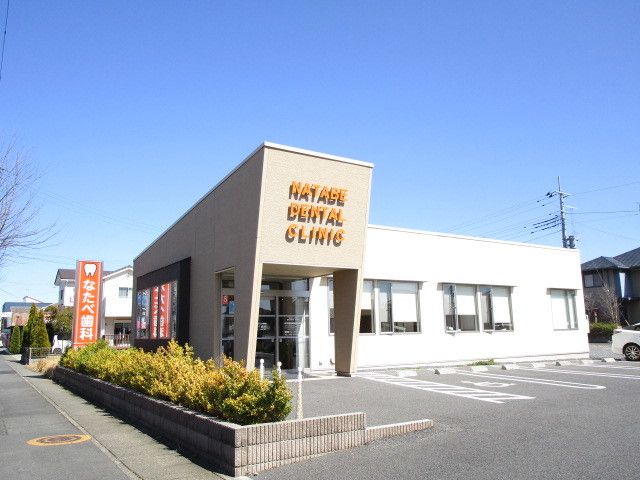 近くのなたべ歯科まで750m（徒歩10分）