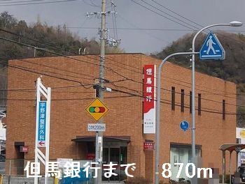 近くの銀行まで870m（徒歩11分）