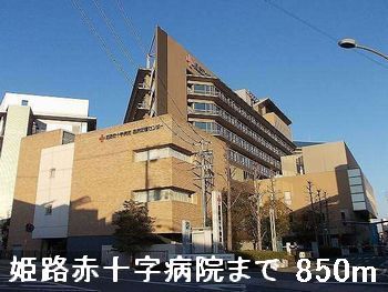 近くの病院まで850m（徒歩11分）