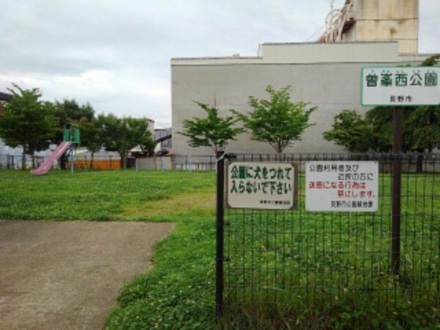 近くの公園まで170m（徒歩3分）