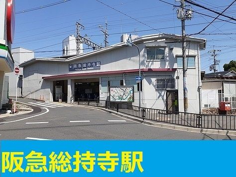 近くの駅まで1,000m（徒歩13分）