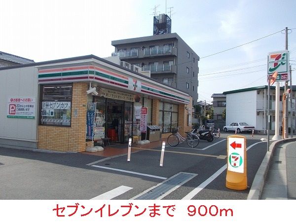 近くのコンビニまで900m（徒歩12分）