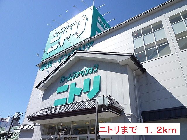 近くのホームセンターまで1,200m（徒歩15分）