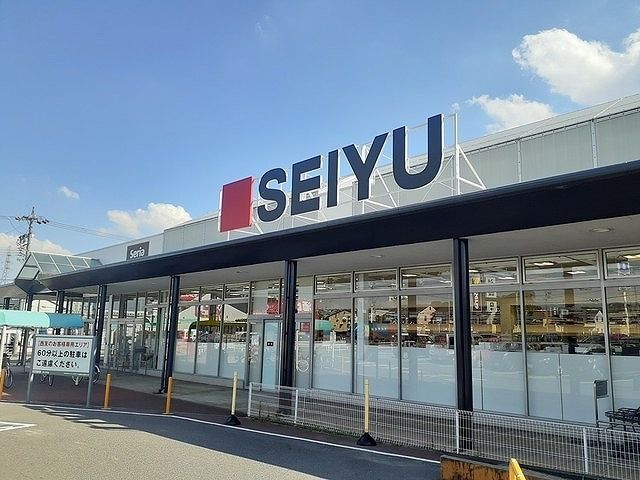 近くの西友 味岡店まで550m(徒歩7分)