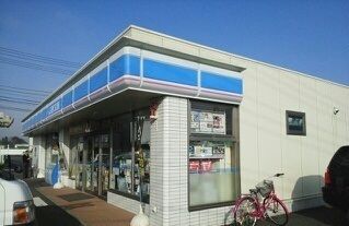 近くのローソンまで380m(徒歩5分)