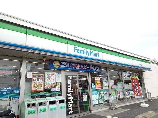 近くのファミリーマートまで1,300m（徒歩17分）