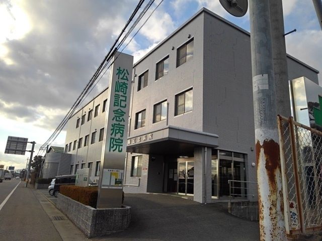 近くの松崎記念病院まで760m（徒歩10分）