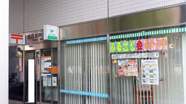 近くの相模原四郵便局まで280m（徒歩4分）