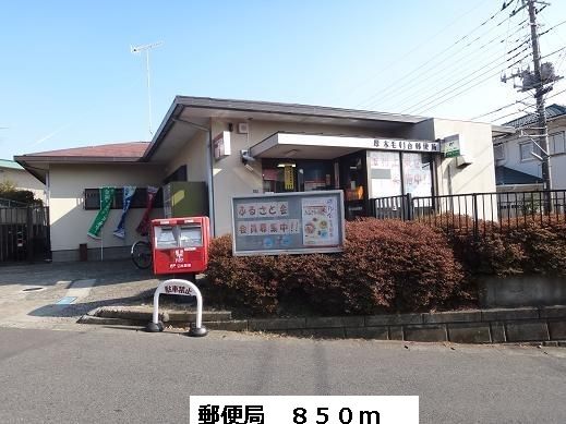 近くの郵便局まで850m（徒歩11分）