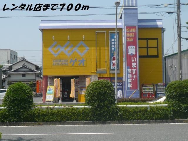 近くのゲオまで700m（徒歩9分）
