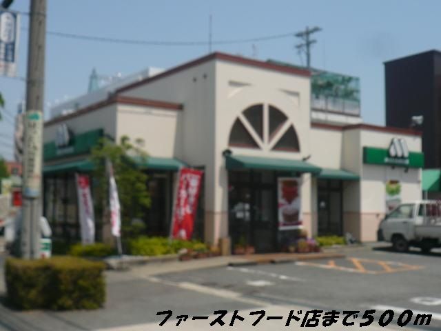 近くのモスバーガーまで500m（徒歩7分）