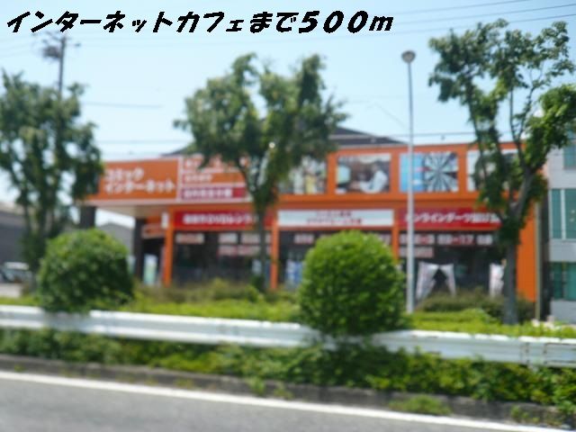近くのインターネットカフェまで500m（徒歩7分）