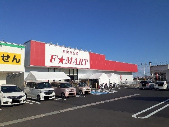 近くのＦマート桑名東店まで300m（徒歩4分）