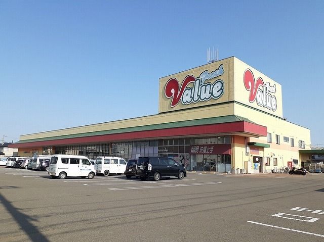 近くのフレッシュバリュー松山店様まで240m（徒歩3分）