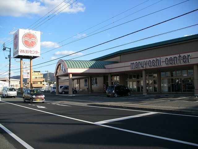 近くのマルヨシセンター国府店様まで250m（徒歩4分）