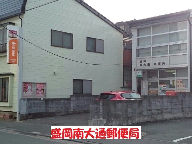 近くの盛岡南大通郵便局まで650m（徒歩9分）