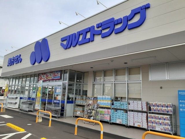 近くのマルエドラッグ小八木店まで550m（徒歩7分）