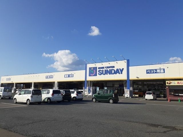 近くのサンデー大和吉岡店まで750m（徒歩10分）