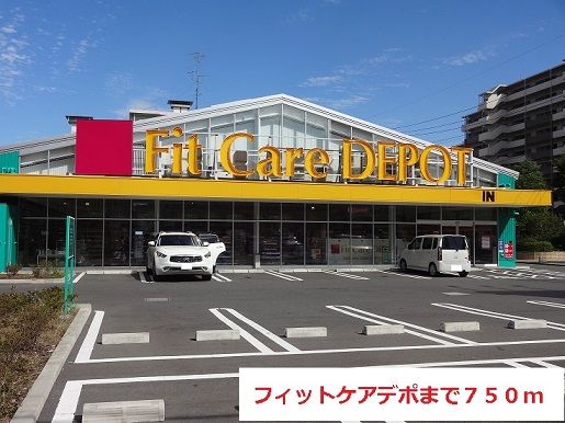 近くのドラッグストアまで750m（徒歩10分）