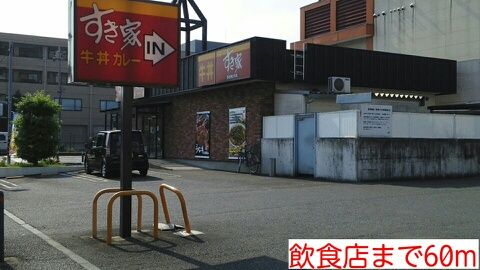 近くの飲食店まで60m（徒歩1分）