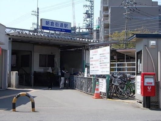 近くの西鉄朝倉街道駅まで650m（徒歩9分）