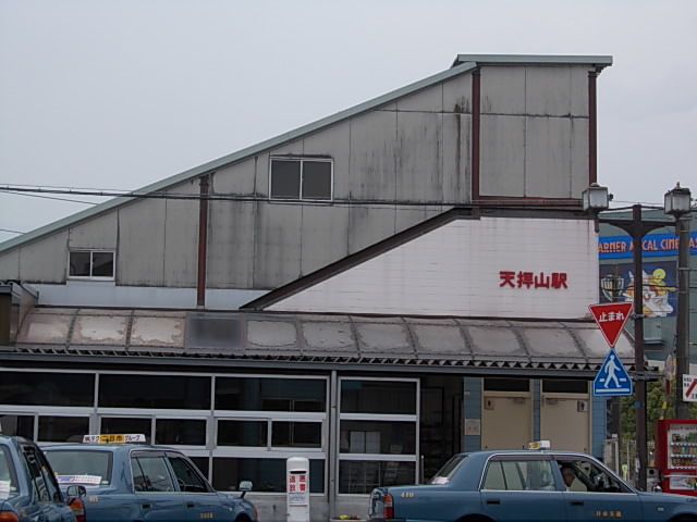 近くのＪＲ天拝山駅まで1,400m（徒歩18分）