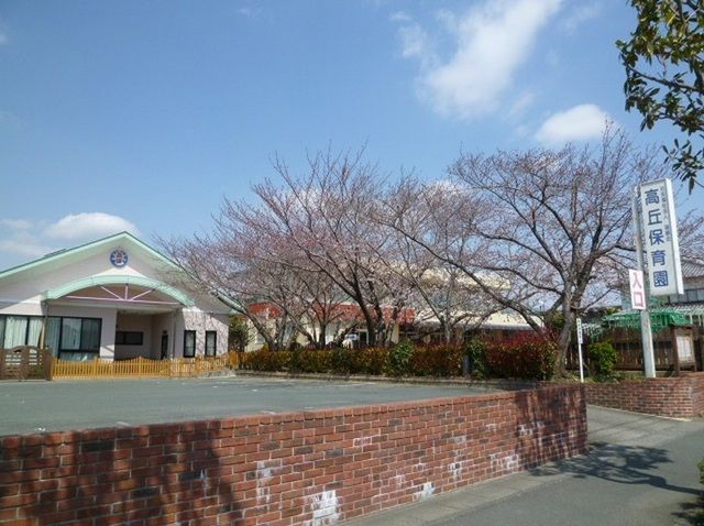 近くの高丘保育園まで1,100m(徒歩14分)