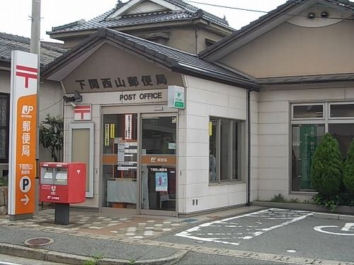 近くの西山郵便局まで350m（徒歩5分）