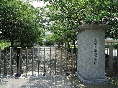 近くの西山小学校まで800m（徒歩10分）