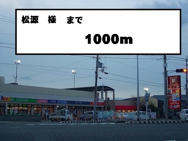 近くのスーパーまで1,000m（徒歩13分）