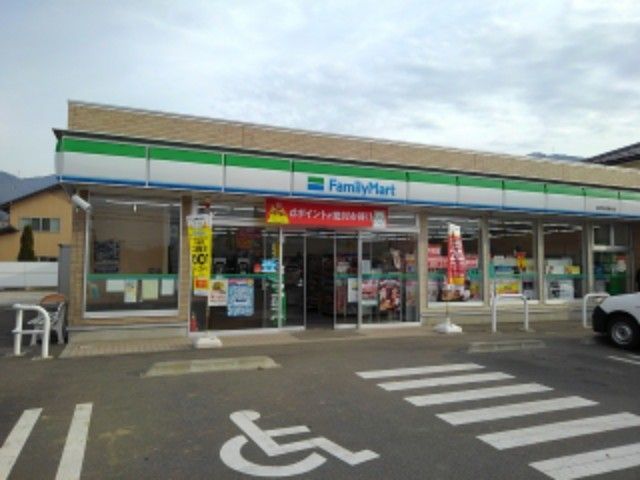 近くのファミリーマート長野若穂綿内店まで300m（徒歩4分）
