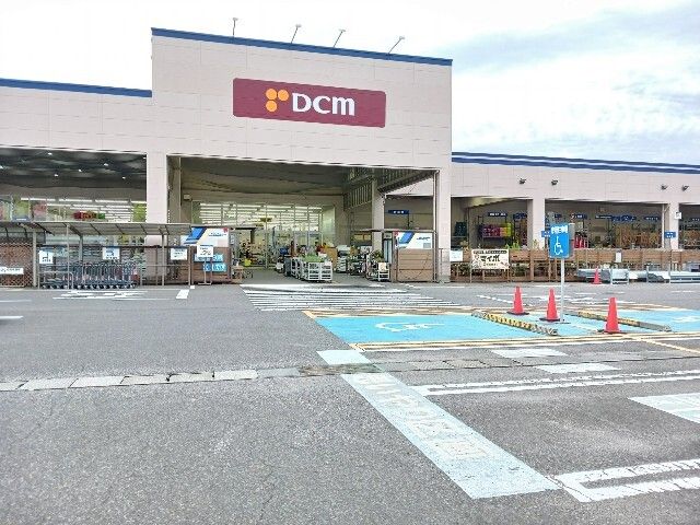 近くのDCM須坂インター店まで1,900m（徒歩24分）