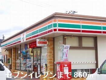 近くのセブンイレブンまで860m（徒歩11分）