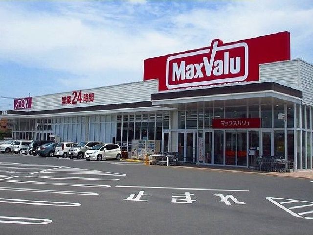 近くのマックスバリュ巨勢店まで880m（徒歩11分）