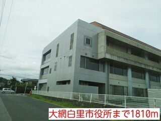 近くの大網白里市役所まで1,810m(徒歩23分)