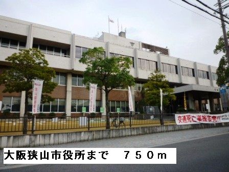近くの大阪狭山市役所まで750m(徒歩10分)