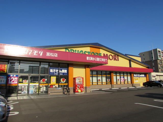 近くのドラッグストアモリ筥松店まで500m（徒歩7分）
