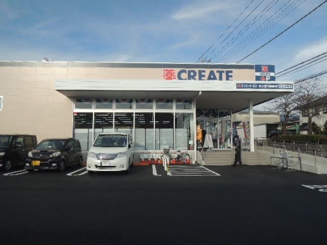 近くのクリエイトＳＤ　万野原店まで1,000m（徒歩13分）