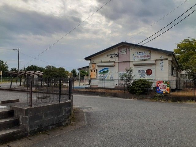近くの小郡市立小郡幼稚園まで580m（徒歩8分）