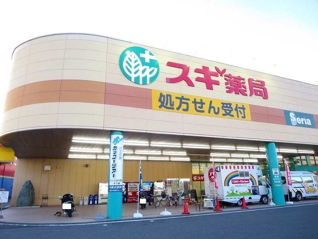近くのスギ薬局まで600m（徒歩8分）