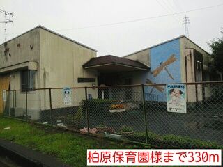 近くの幼稚園・保育園まで330m（徒歩5分）