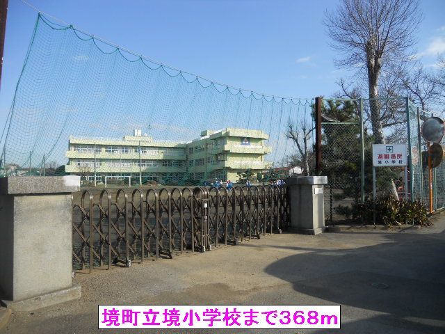 近くの境町立境小学校まで368m(徒歩5分)