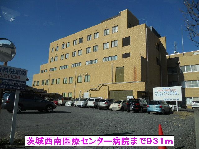 近くの茨城西南医療センター病院まで931m(徒歩12分)
