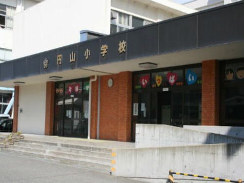 近くの円山小学校まで350m（徒歩5分）