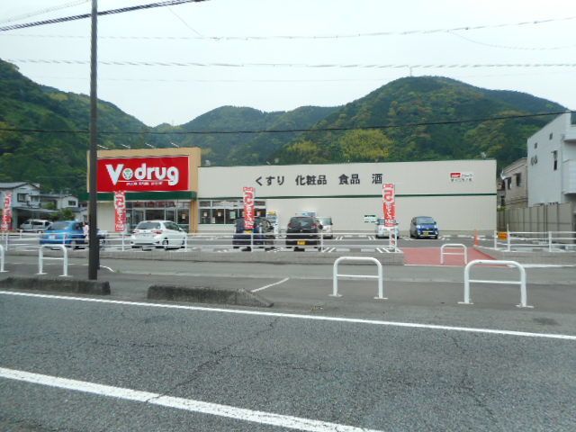 近くのV drugまで800m（徒歩10分）