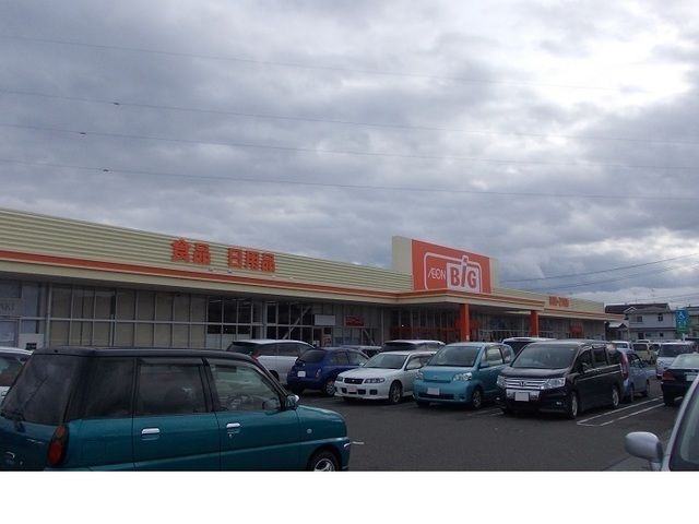 近くのザ・ビッグ福島大森店まで130m(徒歩2分)