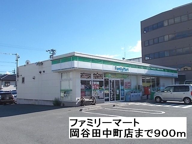 近くのファミリーマート 岡谷田中町店まで900m(徒歩12分)
