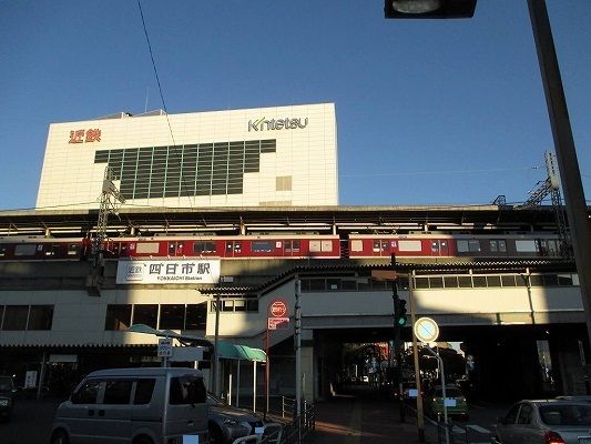近くの四日市駅まで1,100m（徒歩14分）